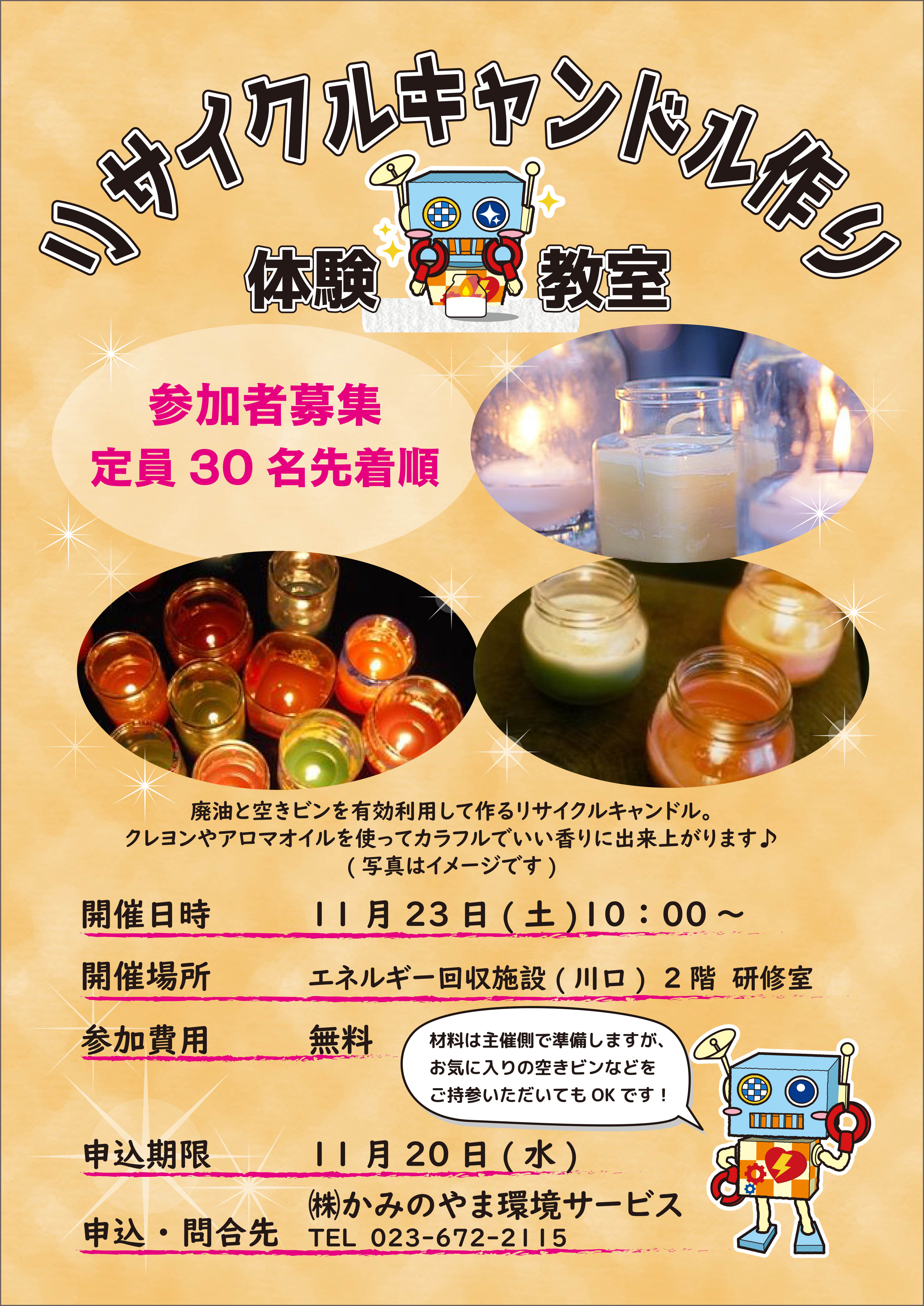 ゴミ 川口 分別 市